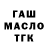 ТГК гашишное масло tyra bruiser