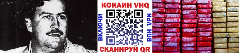 Cocaine VHQ Нестеровская