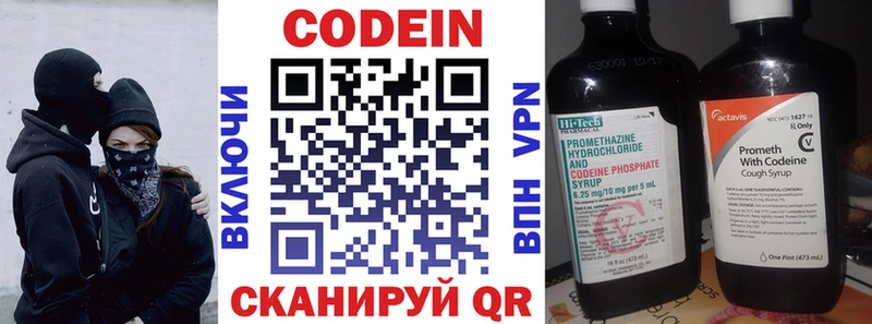 Кодеин напиток Lean (лин)  кракен ONION  Нестеровская 