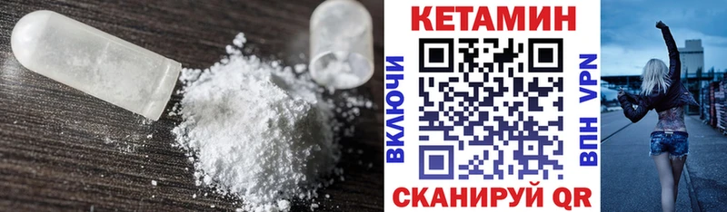 купить  цена  Нестеровская  КЕТАМИН ketamine 