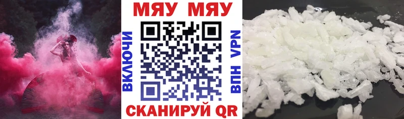 Мефедрон мяу мяу  Нестеровская 