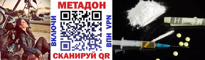 наркотики  Нестеровская  МЕГА ONION  Метадон methadone 